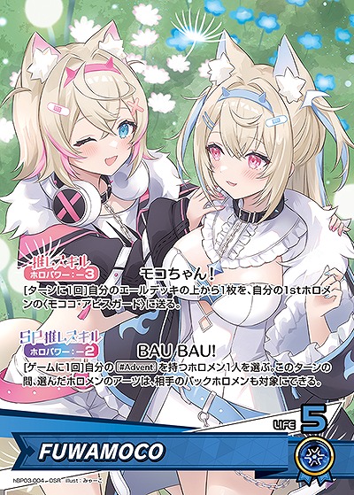 FUWAMOCO 【hBP03-004OSR】